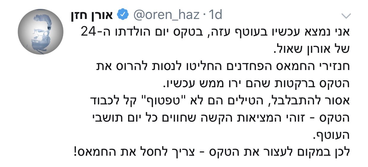 טוויטר