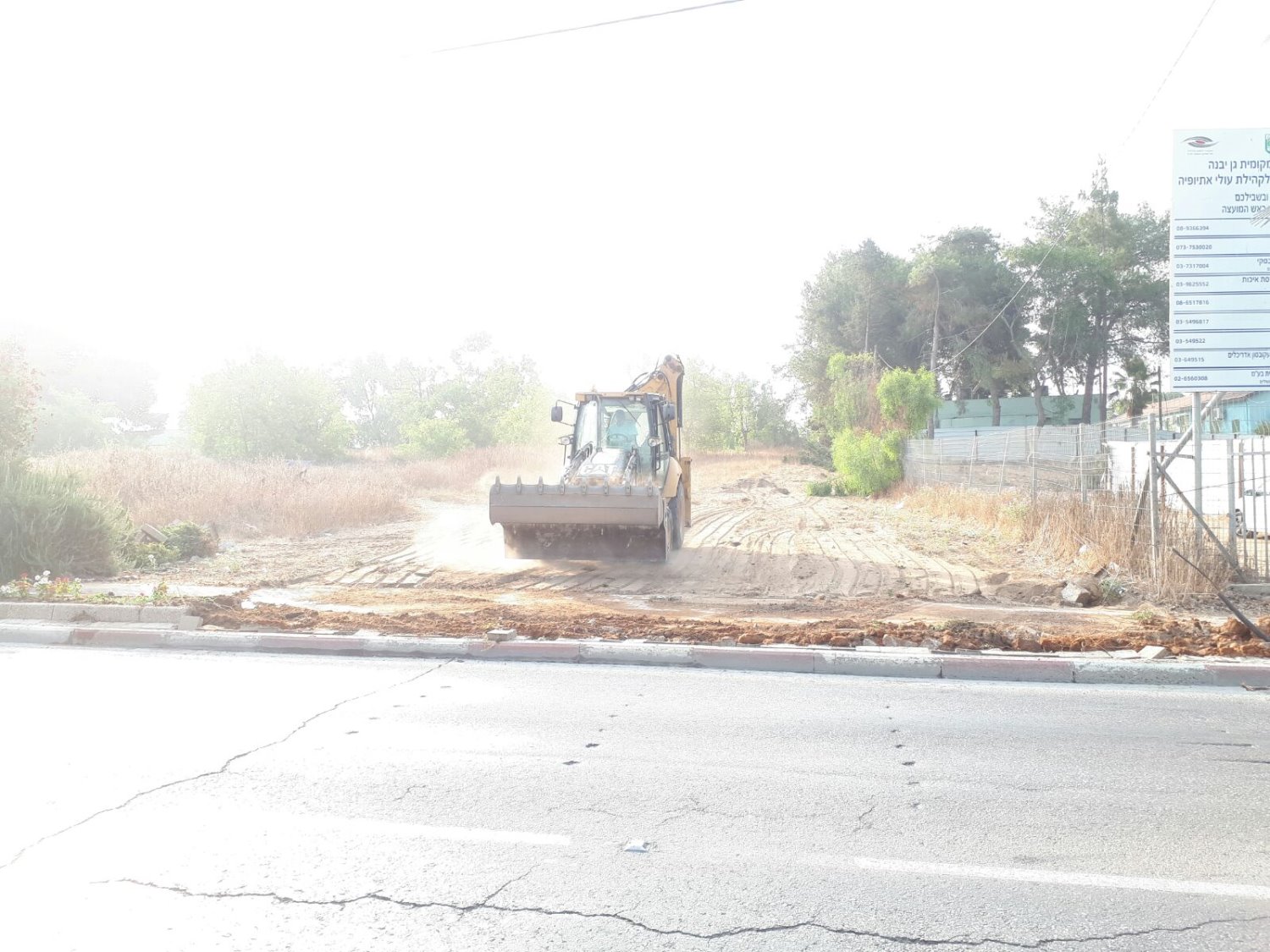 צילום: המועצה המקומית גן-יבנה