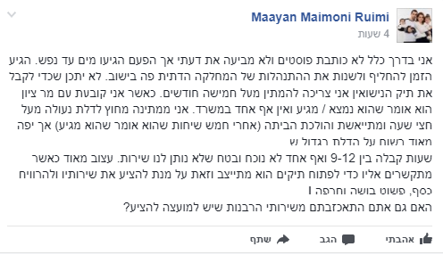 צילום: מתוך הפייסבוק