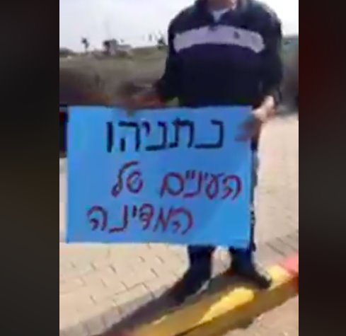 צילום מסך- פייסבוק