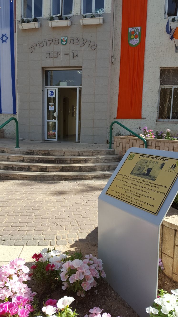 בניין המועצה ברקע השילוט החדש