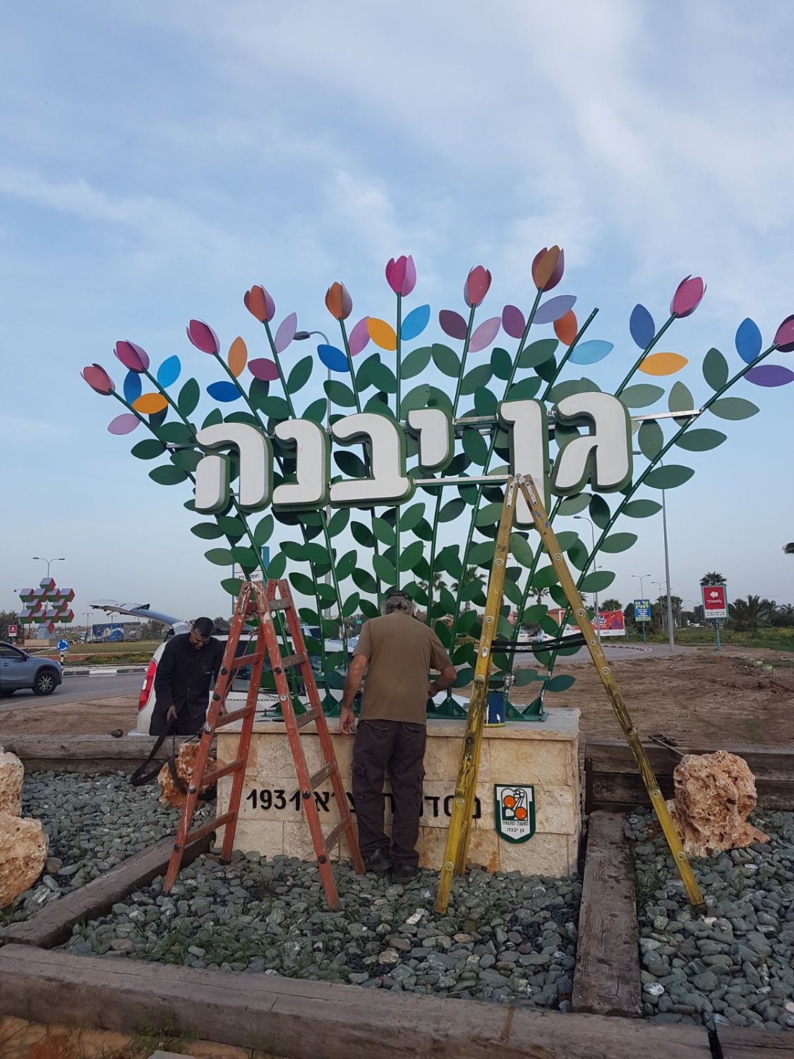 מחזירים עטרה ליושנה