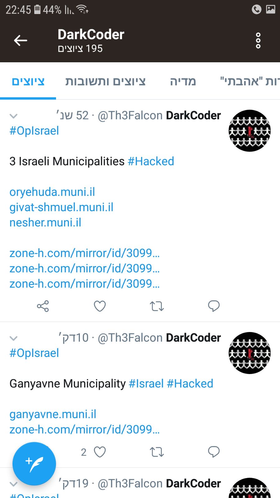 צילום: דרום אדום | הטוויטר של האקר הפרו פלסטיני