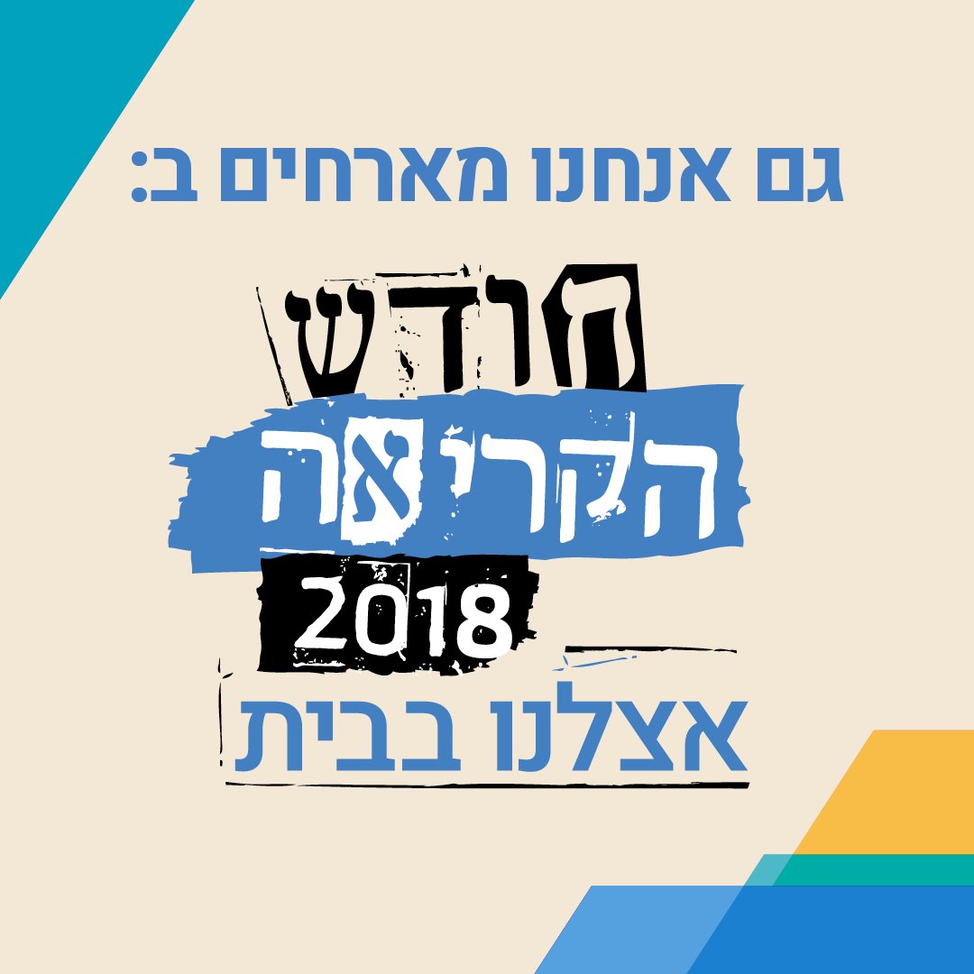 דוברות מועצה מקומית גן יבנה