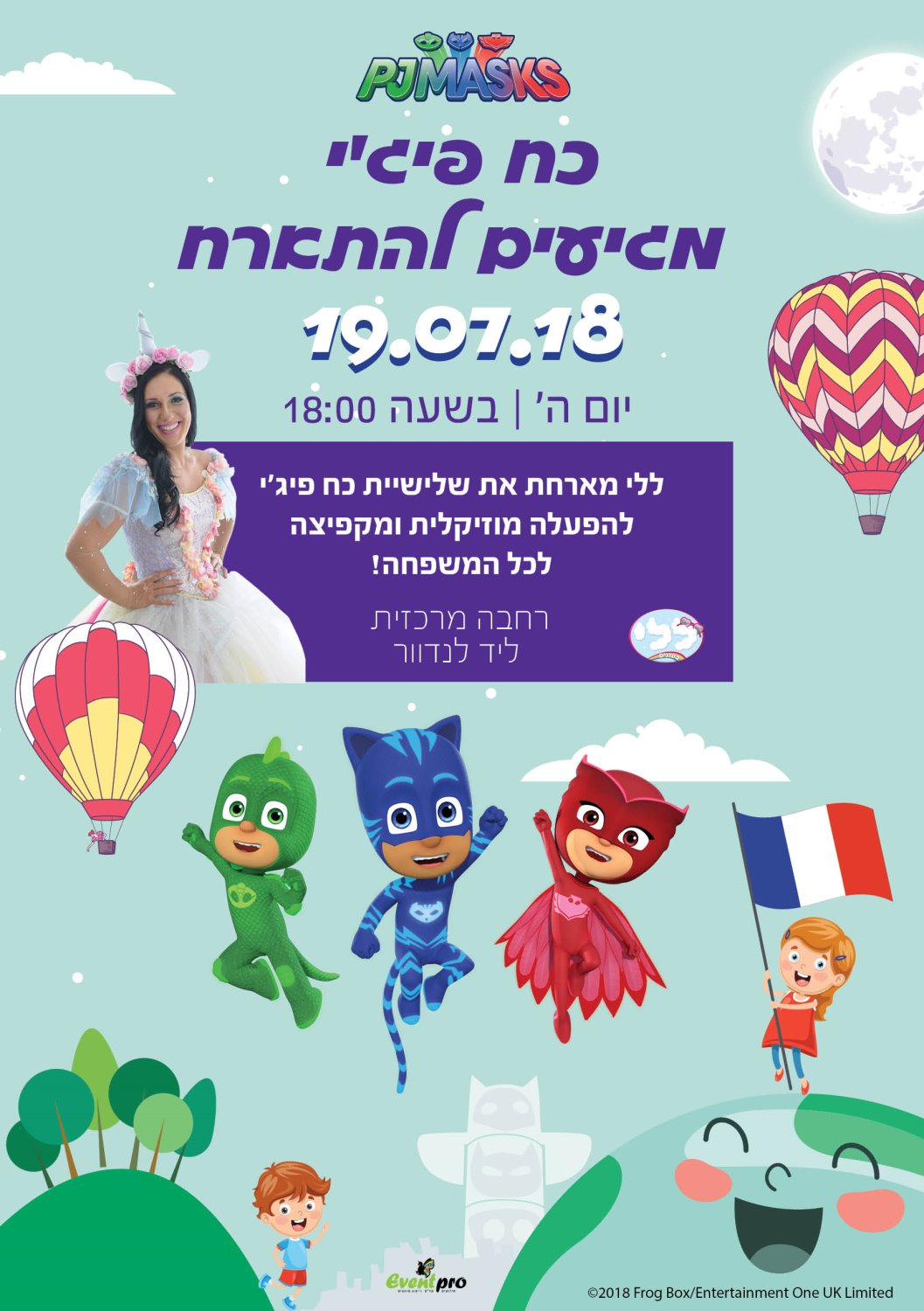 קניון פרנדלי