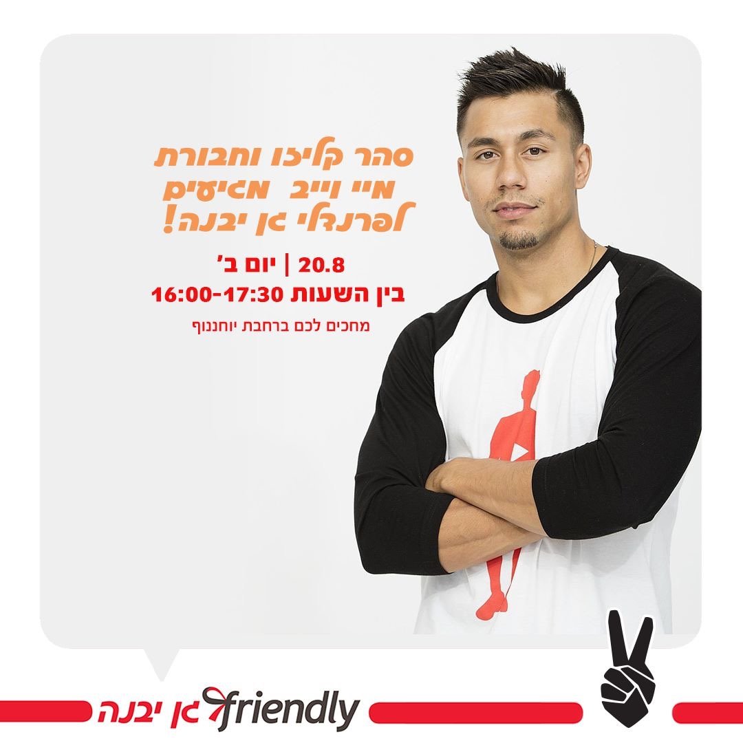 קניון פרנדלי