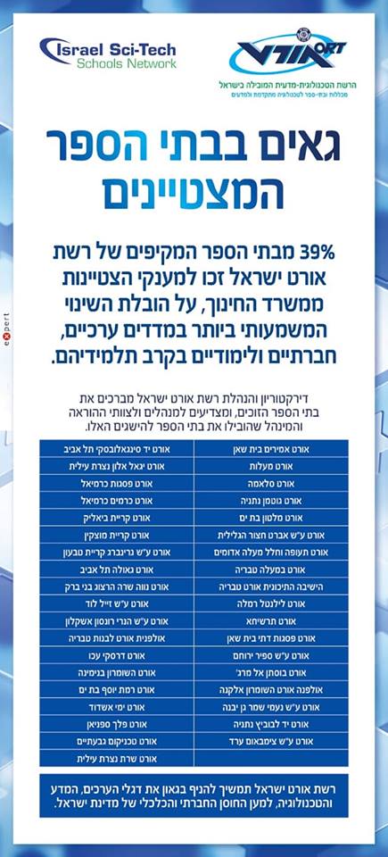 צילום מסך פייסבוק דרור אהרון 