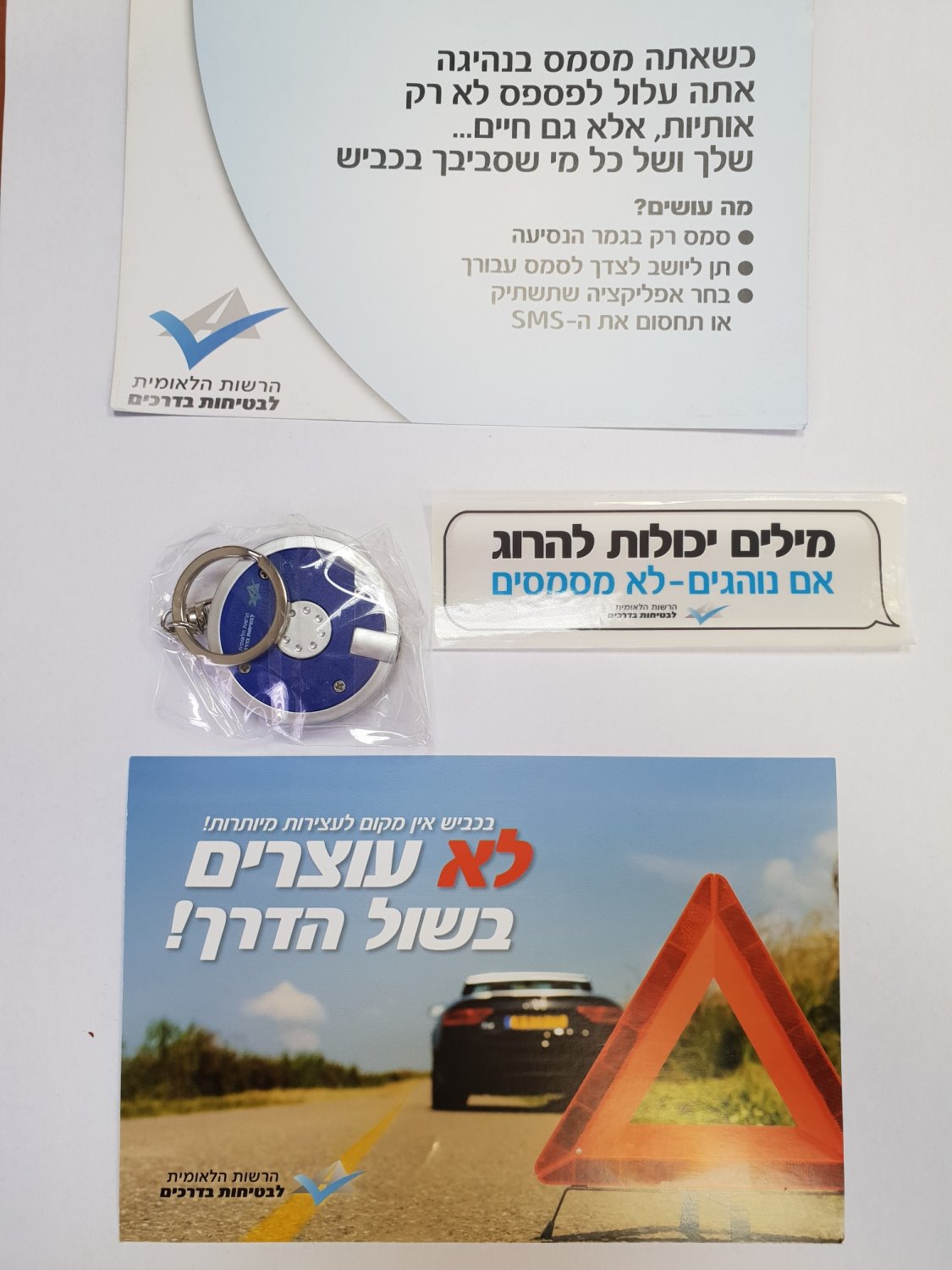 דוברות מועצה מקומית גן יבנה