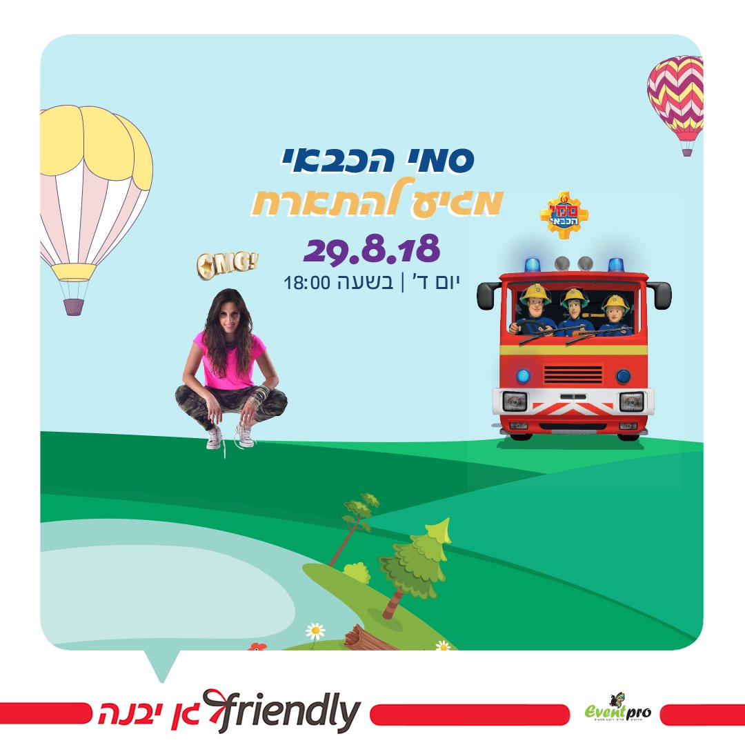 קניון פרנדלי 