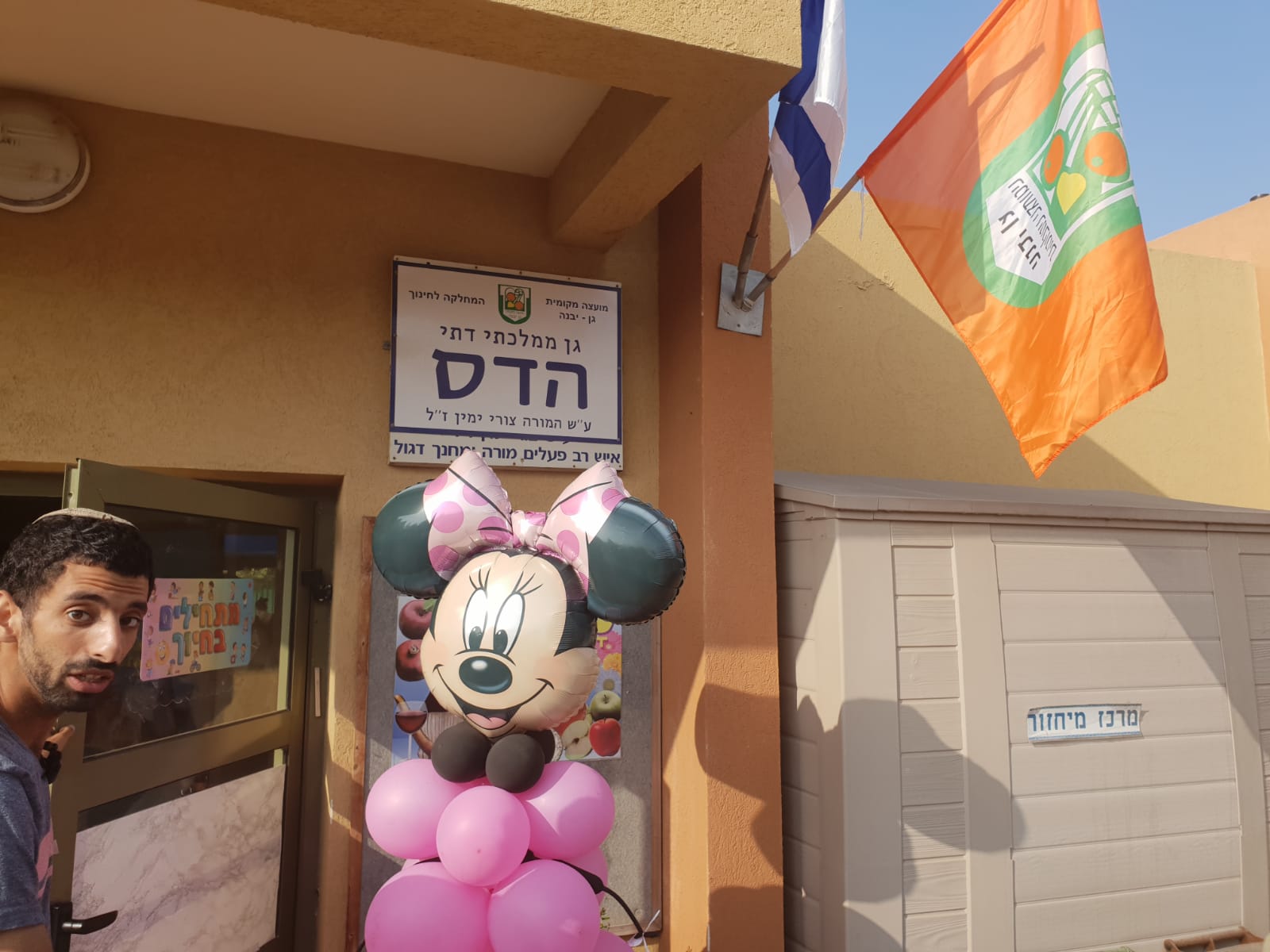 דוברות מועצה מקומית גן יבנה