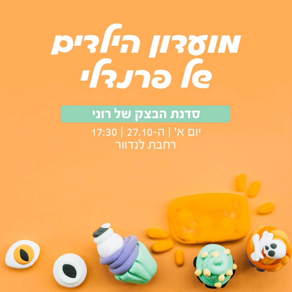 קניון פרנדלי 