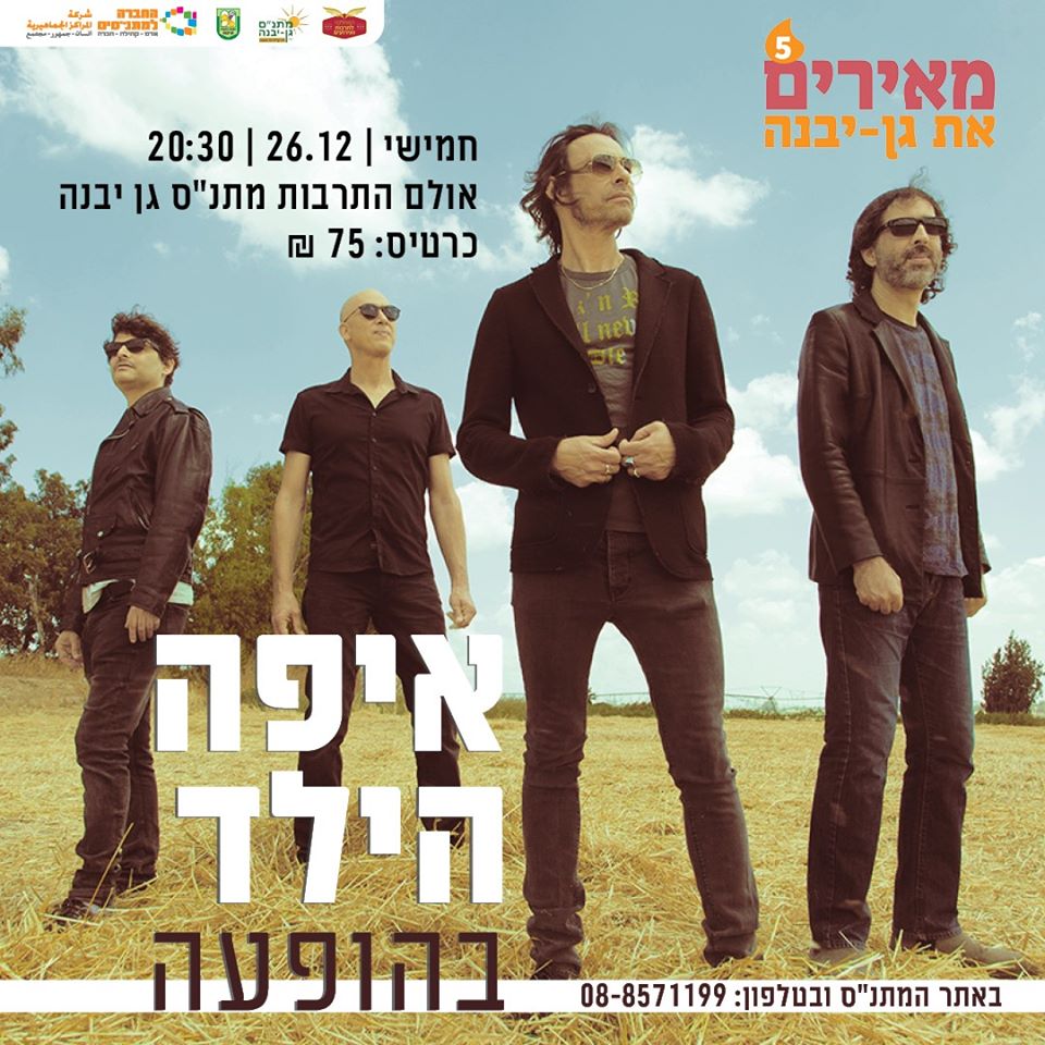 דוברות מועצה מקומית גן יבנה דוברות מועצה מקומית גן יבנה