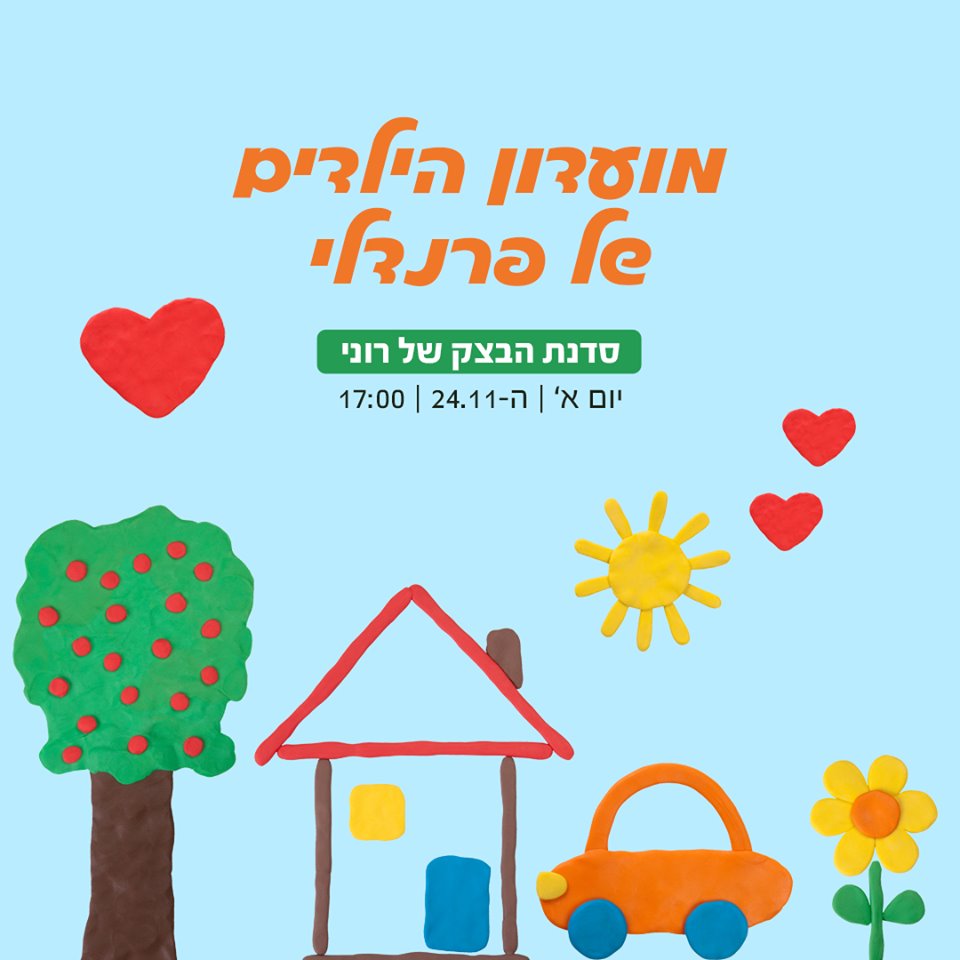 קניון פרנדלי 