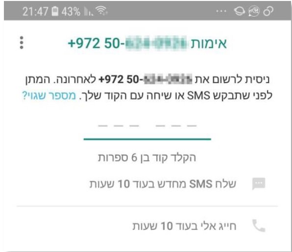 באדיבות מערך הסייבר הלאומי