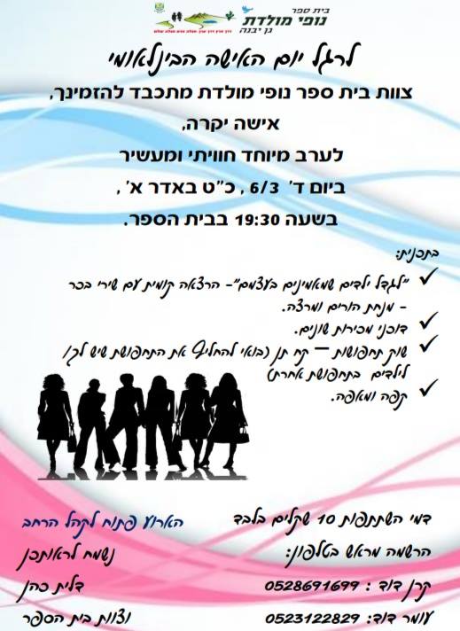 נופי מולדת