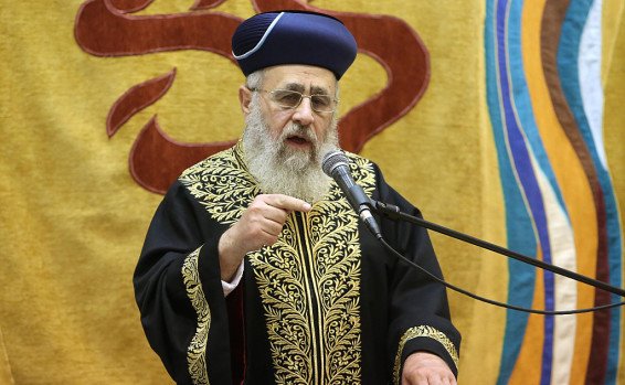 הרב יצחק יוסף הרב יצחק יוסף