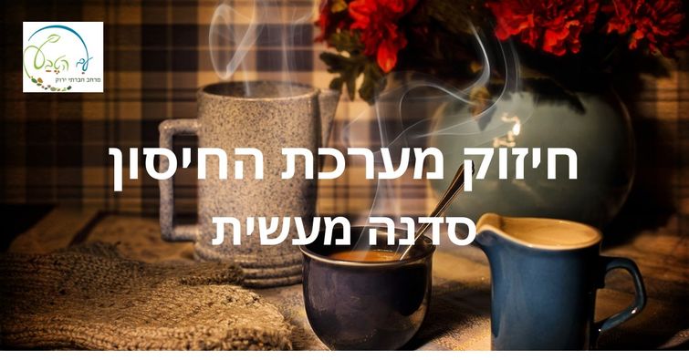 עם הטבע עם הטבע