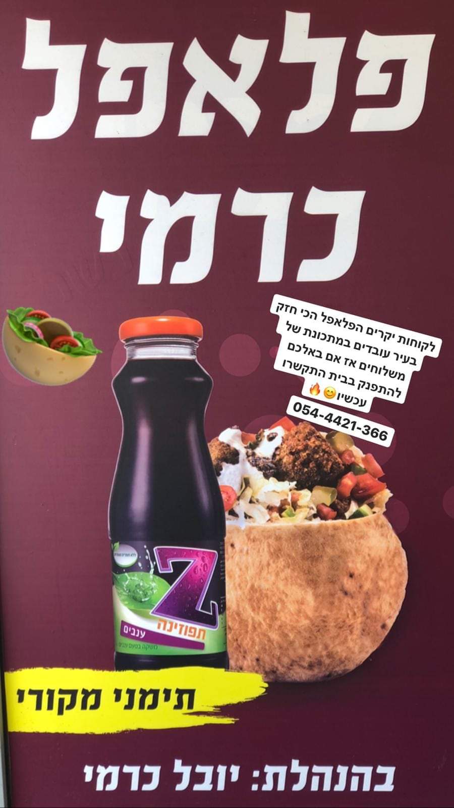 עוברים למשלוחים