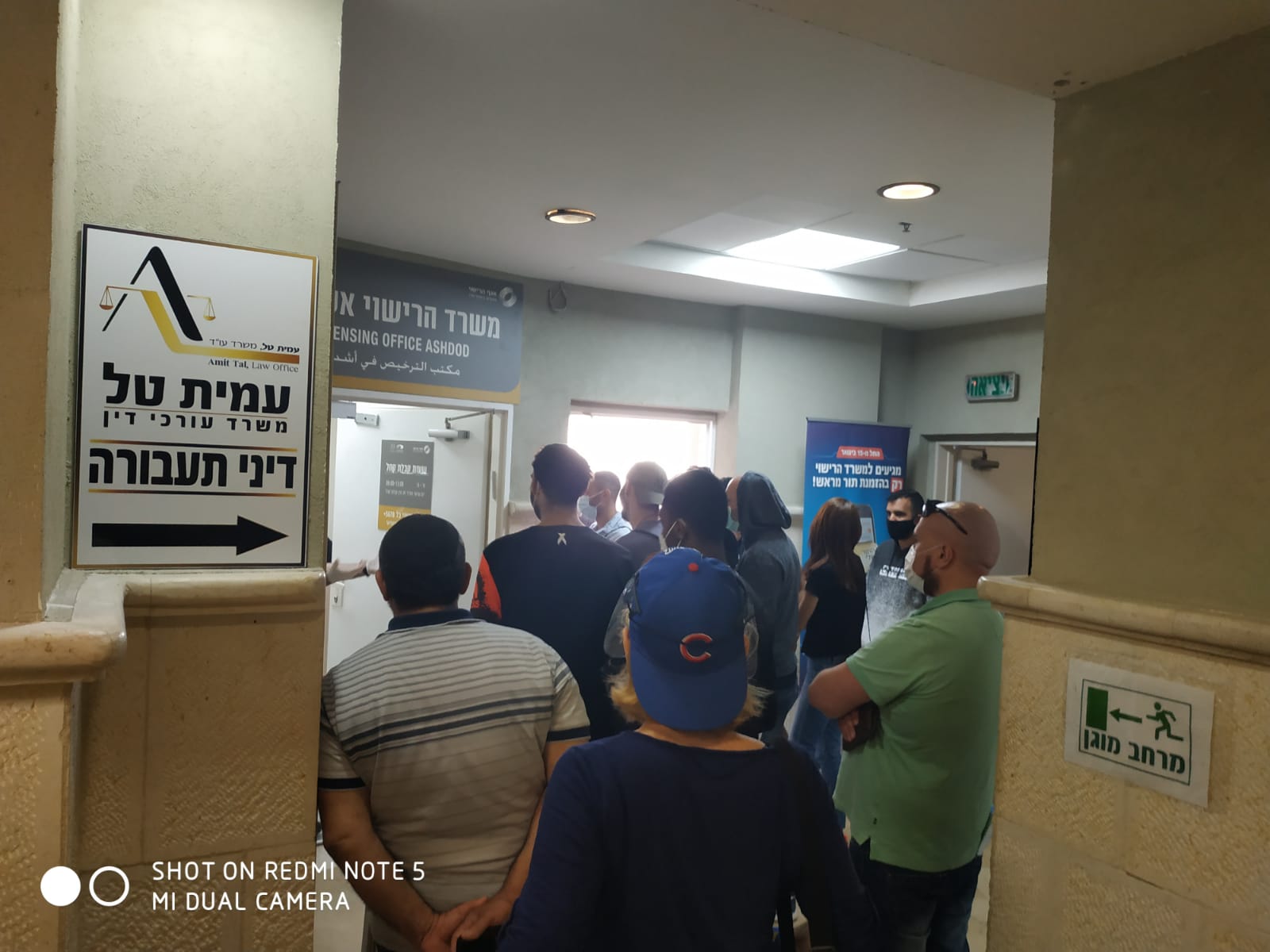 בלגן במשרד הרישוי בעיר בלגן במשרד הרישוי בעיר