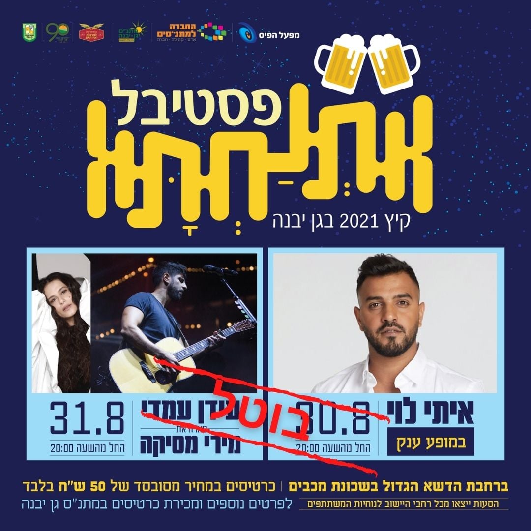 דוברות מועצה מקומית גן יבנה דוברות מועצה מקומית גן יבנה