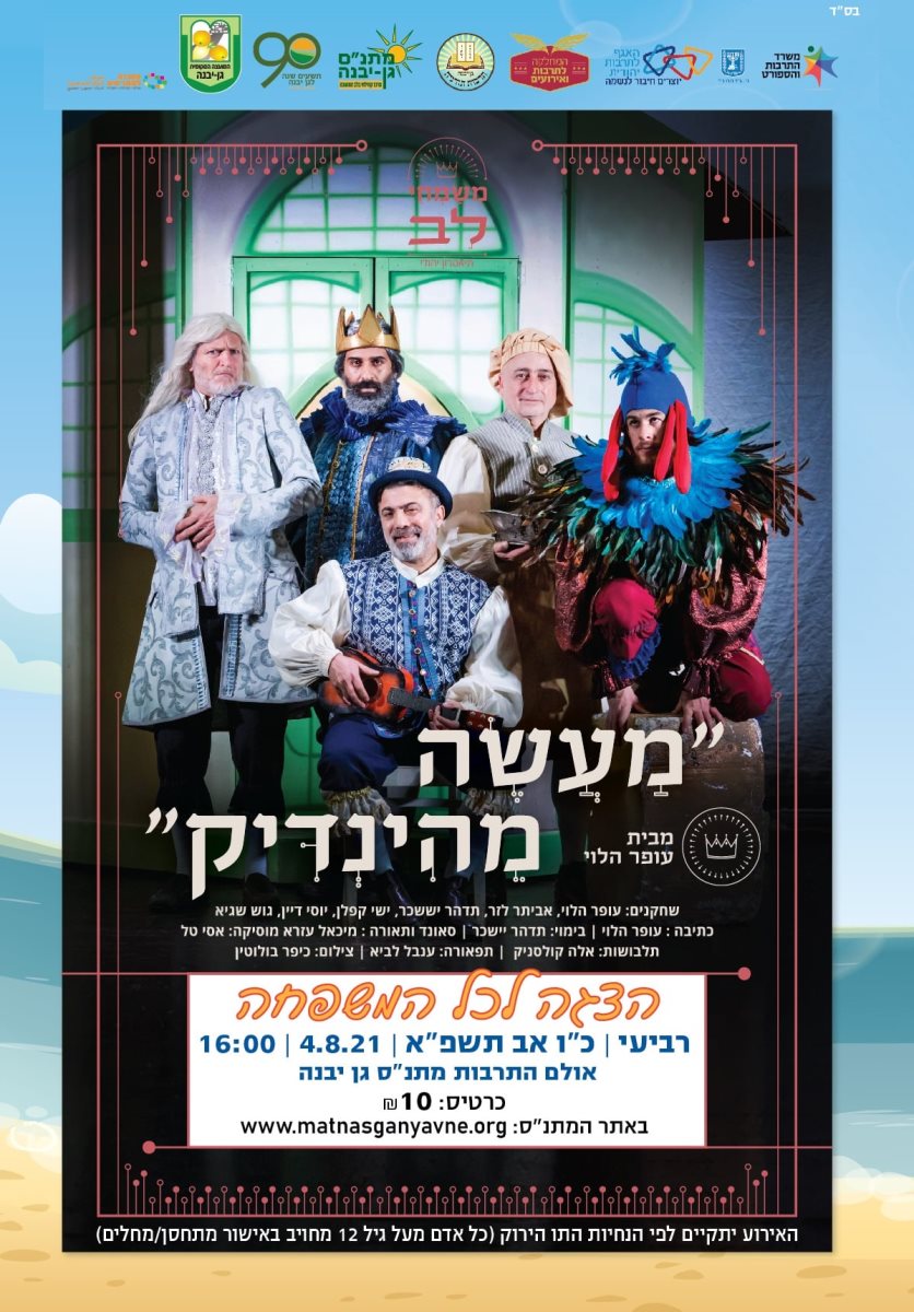 מתנ"ס גן יבנה מתנ"ס גן יבנה