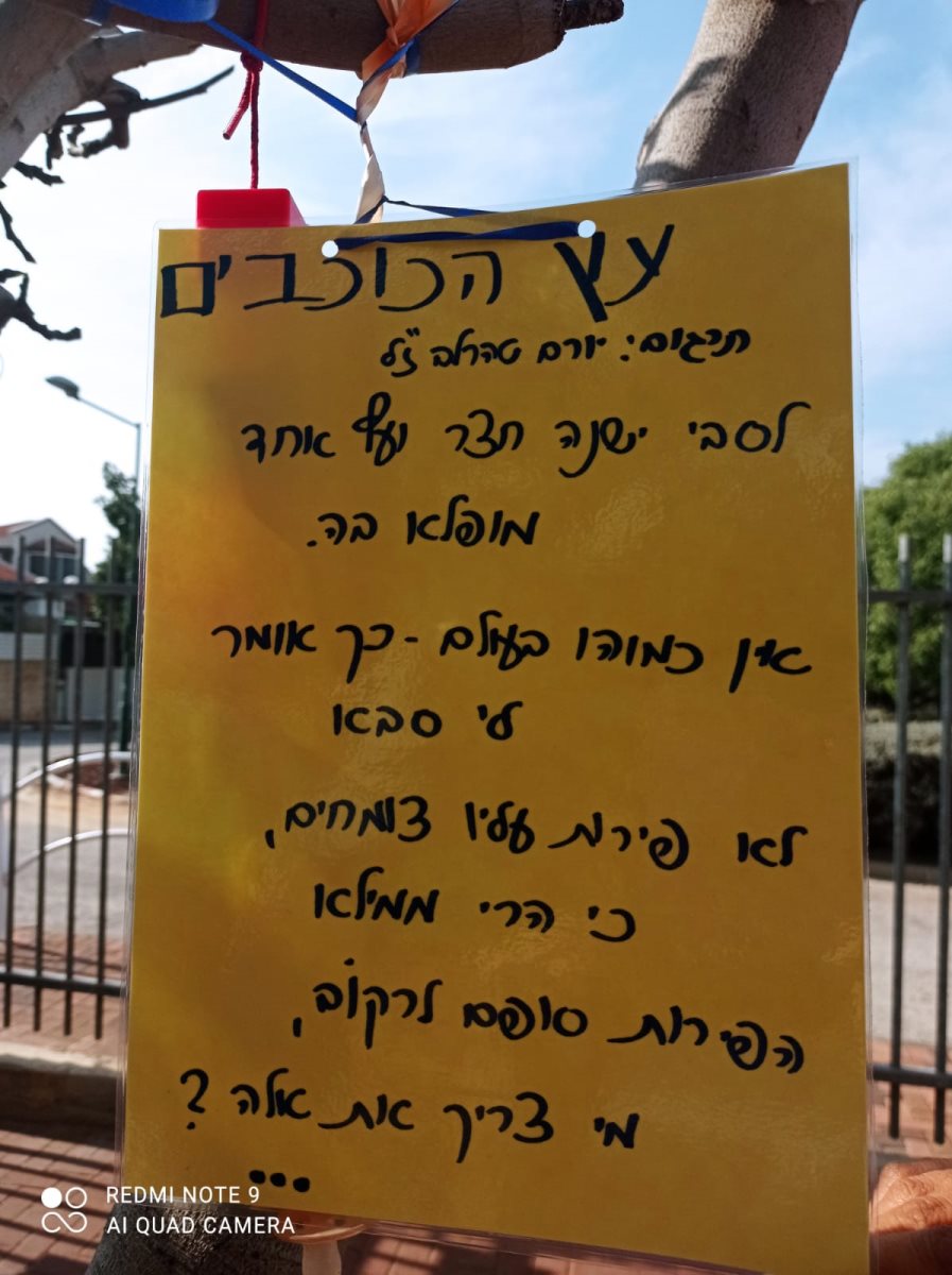 דוברות מועצה מקומית גן יבנה