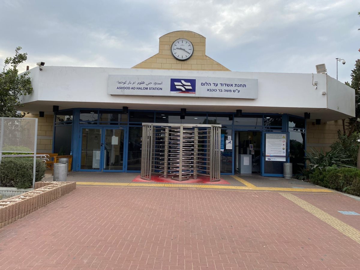 תחנת עד הלום. קרדיט: רכבת ישראל תחנת עד הלום. קרדיט: רכבת ישראל