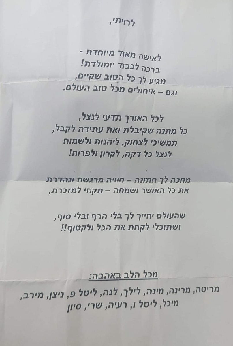 מהפייסבוק