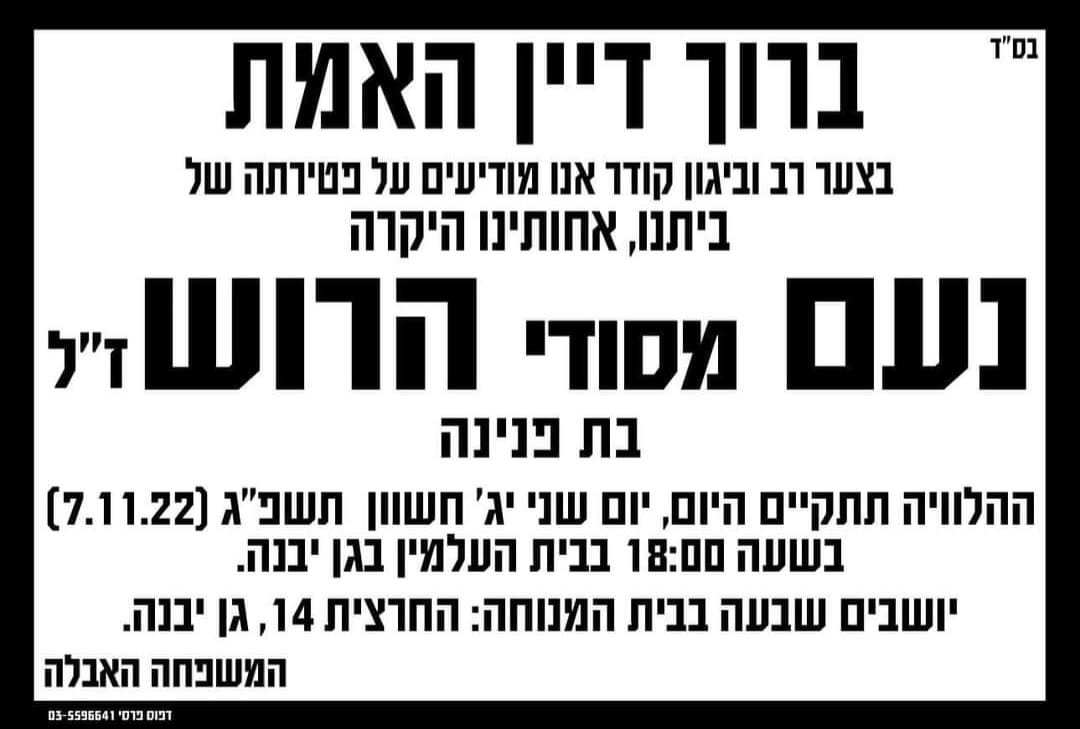 מהפייסבוק