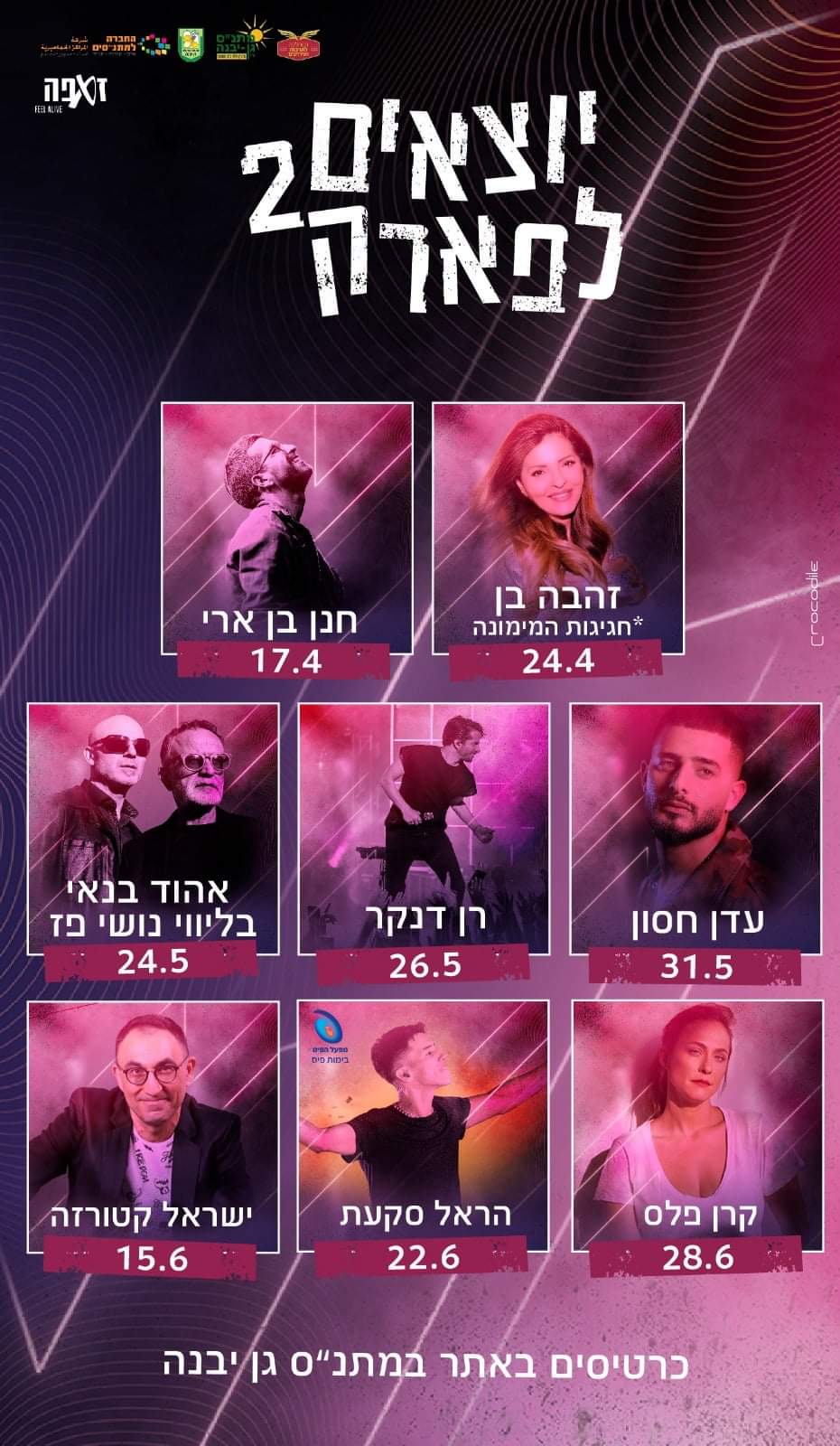 מהפייסבוק