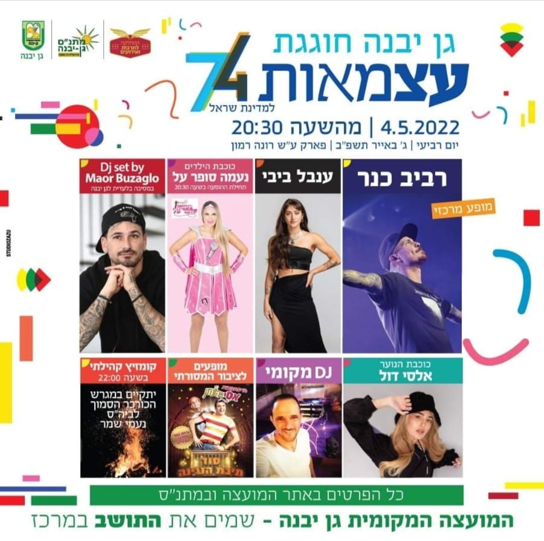 מהפייסבוק