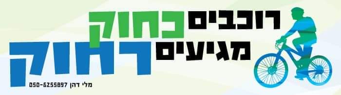 מלי דהן