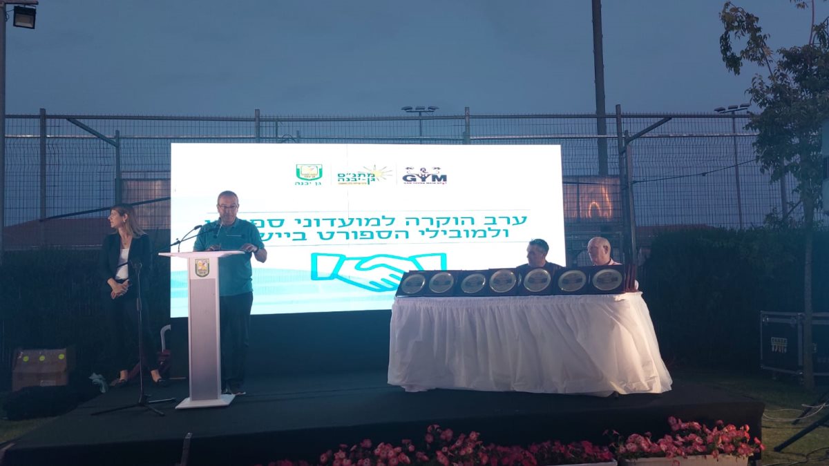מועצת גן יבנה מועצת גן יבנה