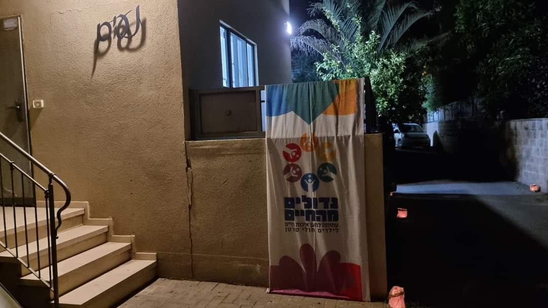 אסנת נעים