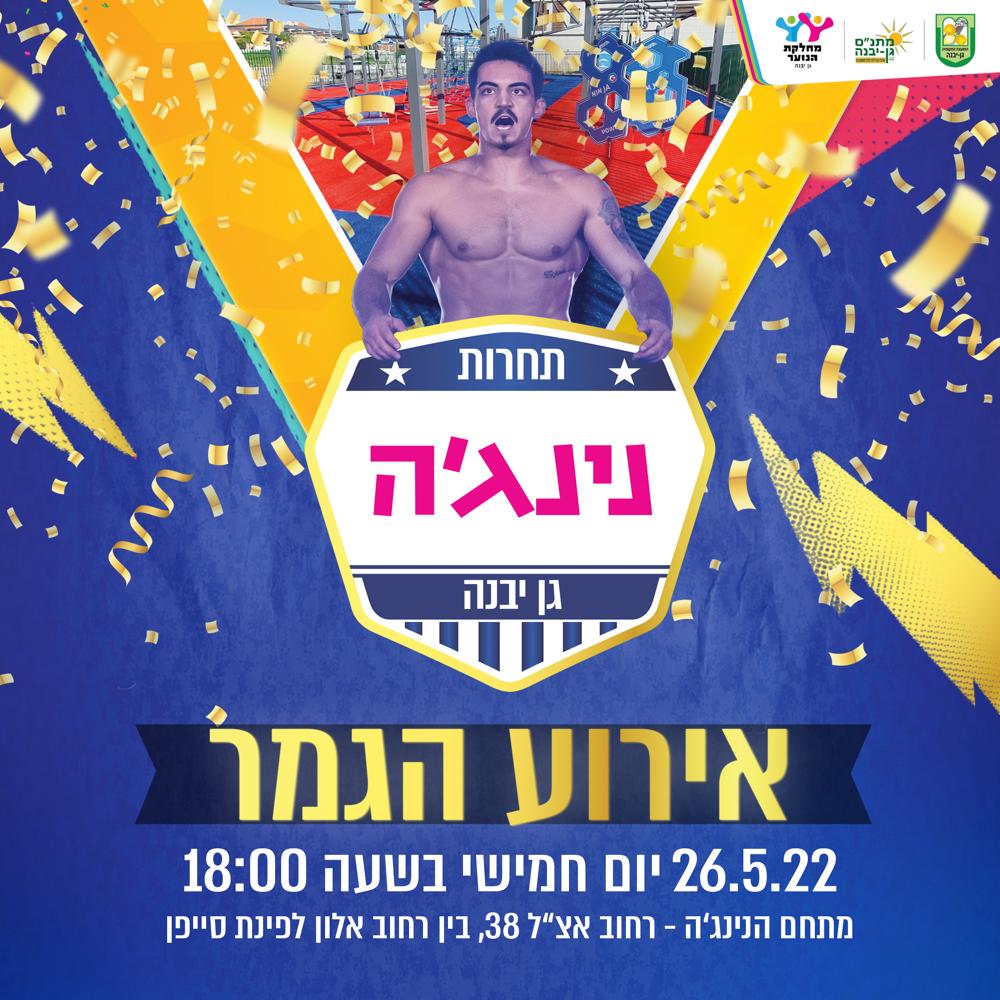 צילום: מיקי זנתי