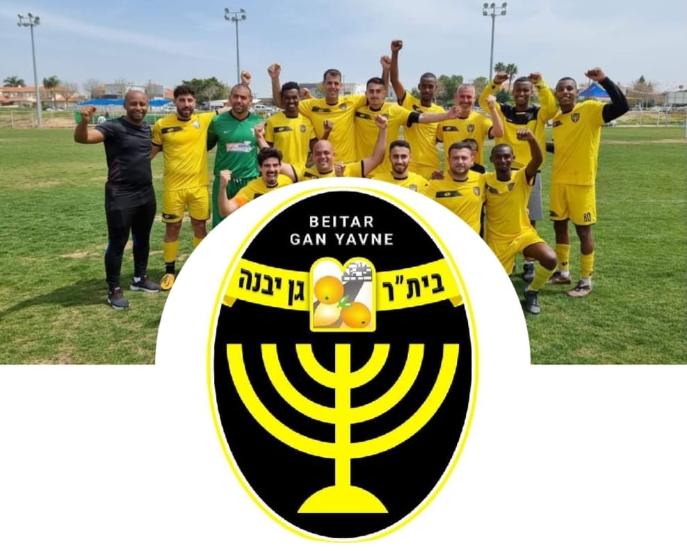 בית"ר גן יבנה