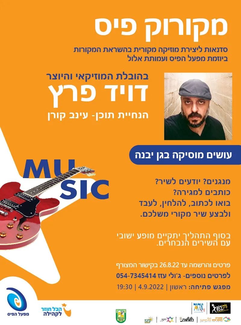מתנ"ס גן יבנה