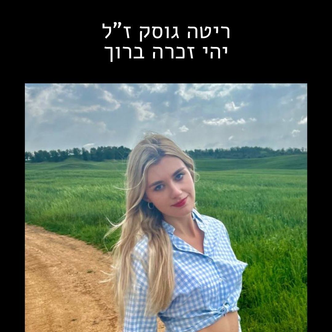 מהפייסבוק