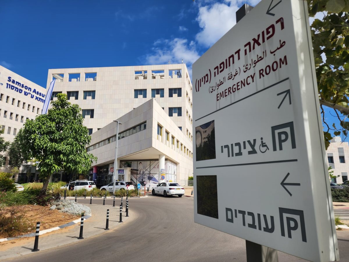 צילום: דוברות בית החולים צילום: דוברות בית החולים