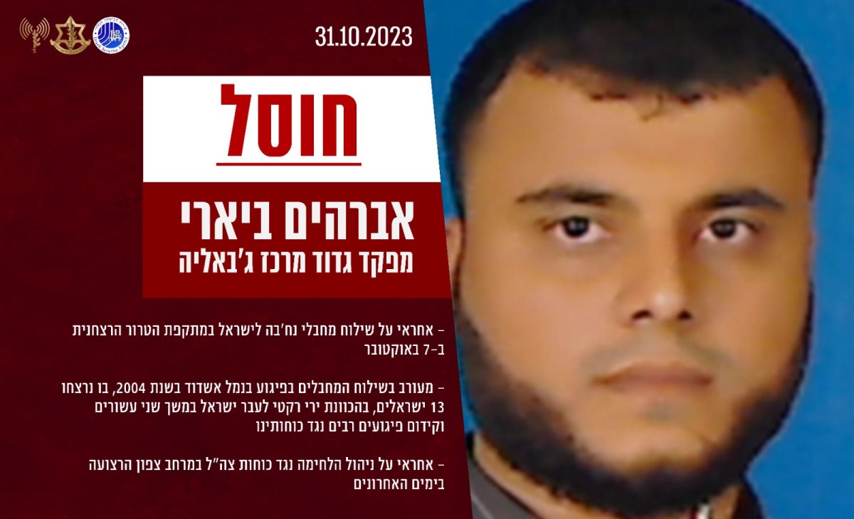 חוסל! חוסל!