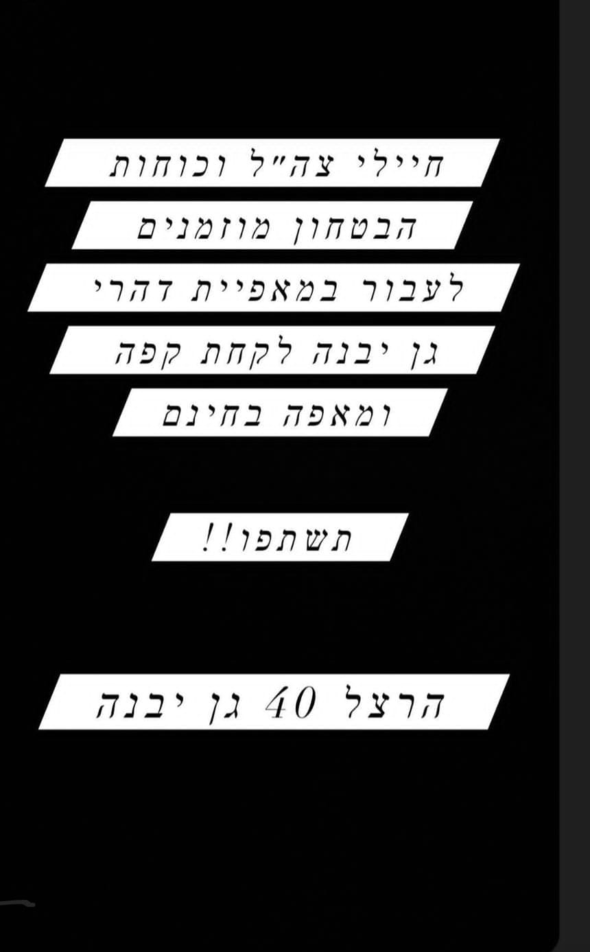 מאפיית דהרי גן יבנה