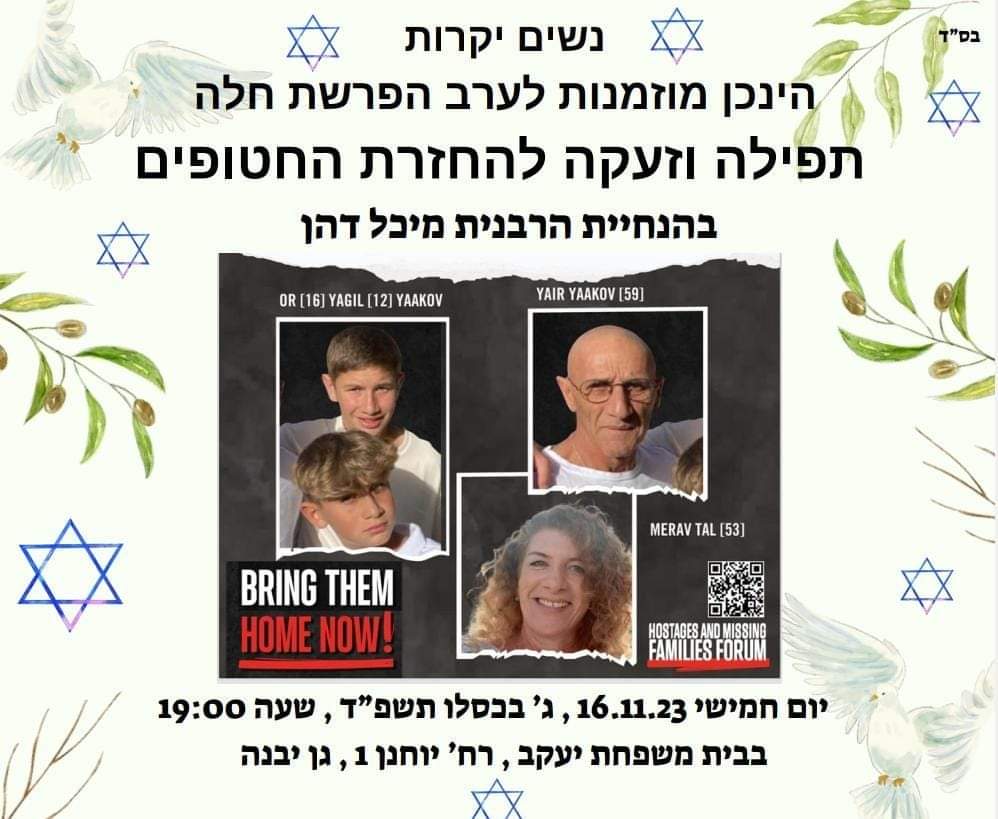 יניב יעקב