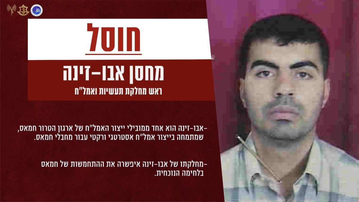 חוסל