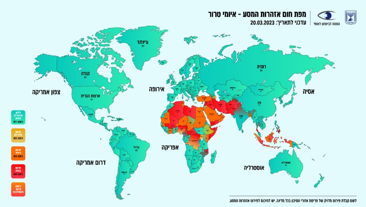 מפת אזהרת מסע של המטה לביטחון לאומי מפת אזהרת מסע של המטה לביטחון לאומי