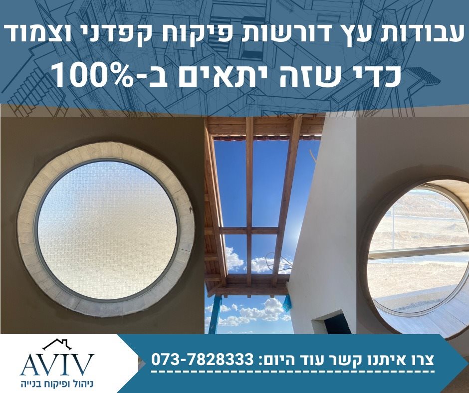 יעקב אביב - מפקח בנייה (יחצ) יעקב אביב - מפקח בנייה (יחצ)