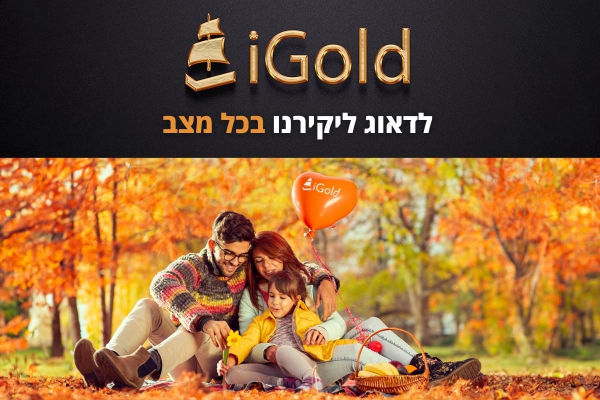 iGold
