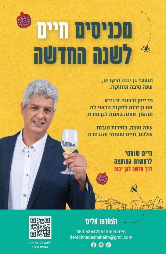 חיים שוחמי