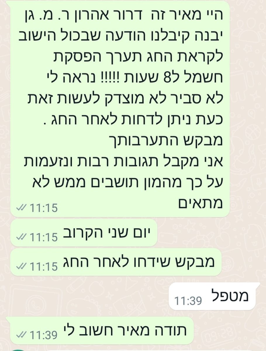 דרור אהרון