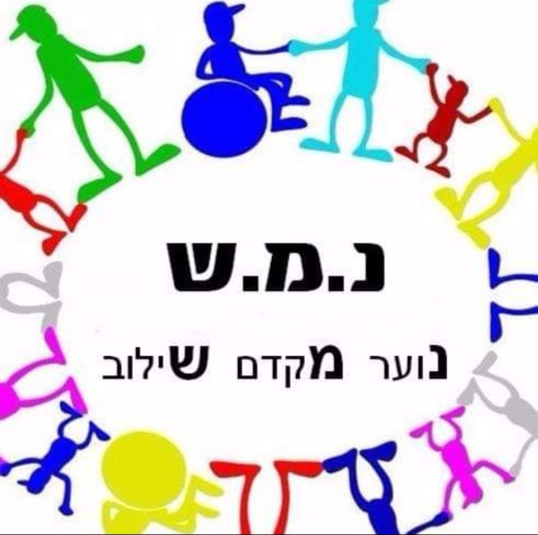 מועדון נ.מ.ש גן יבנה