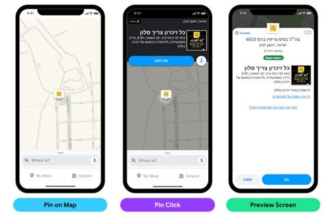 תמונות באדיבות Waze